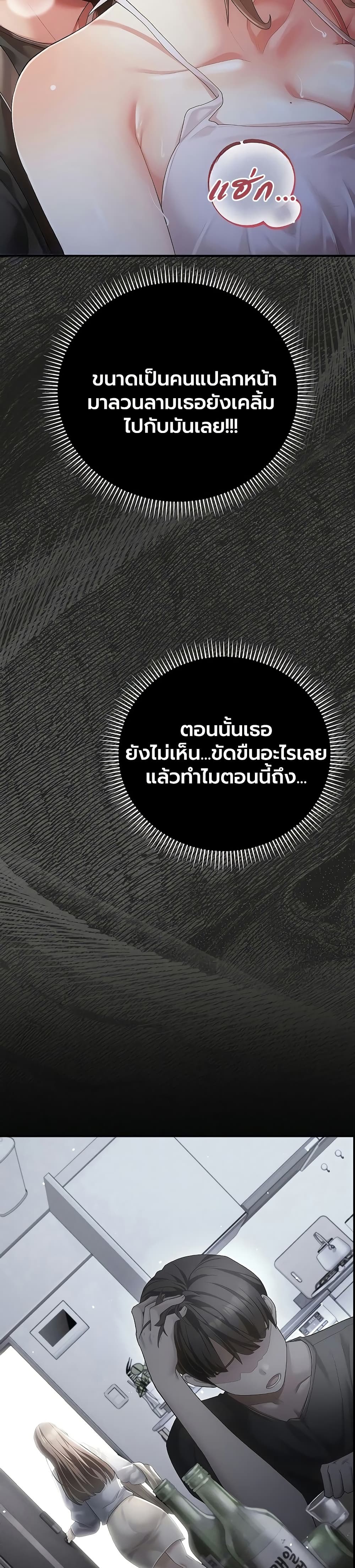 A Secret Married Woman – A Secret Married Woman – ตอนที่ 2 หน้า 22