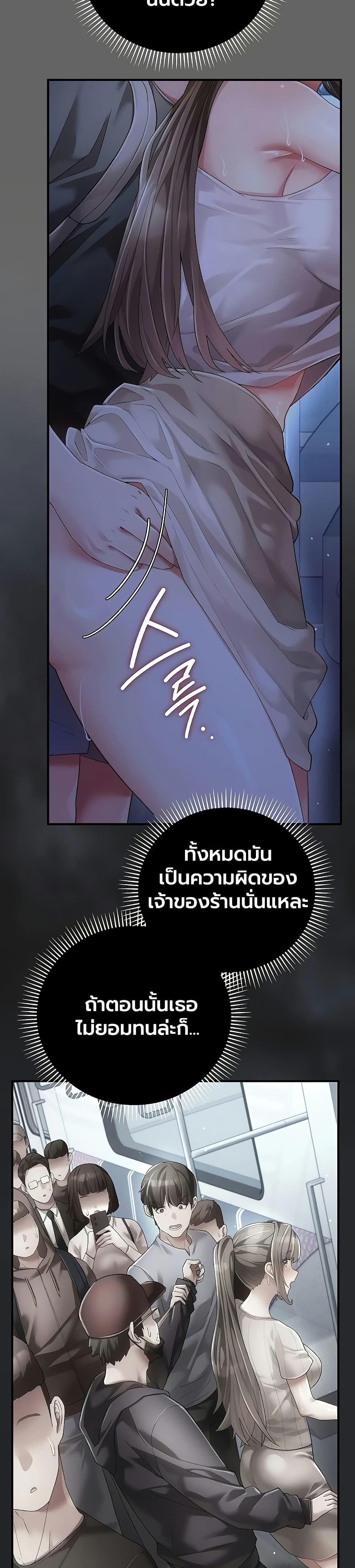 A Secret Married Woman – A Secret Married Woman – ตอนที่ 2 หน้า 24