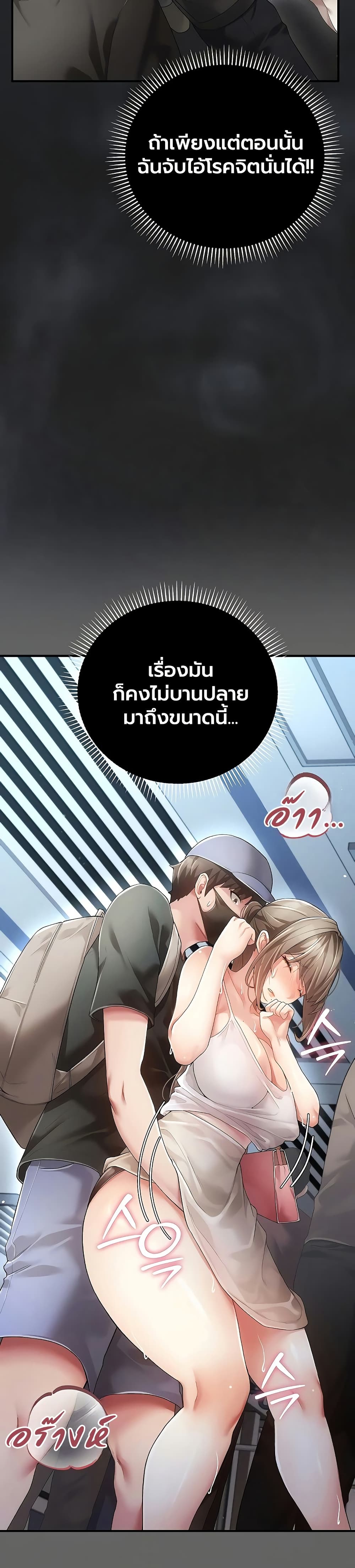 A Secret Married Woman – A Secret Married Woman – ตอนที่ 2 หน้า 25