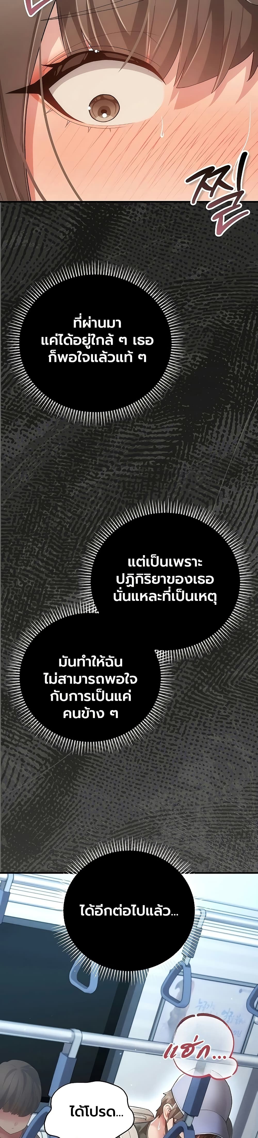 A Secret Married Woman – A Secret Married Woman – ตอนที่ 2 หน้า 27