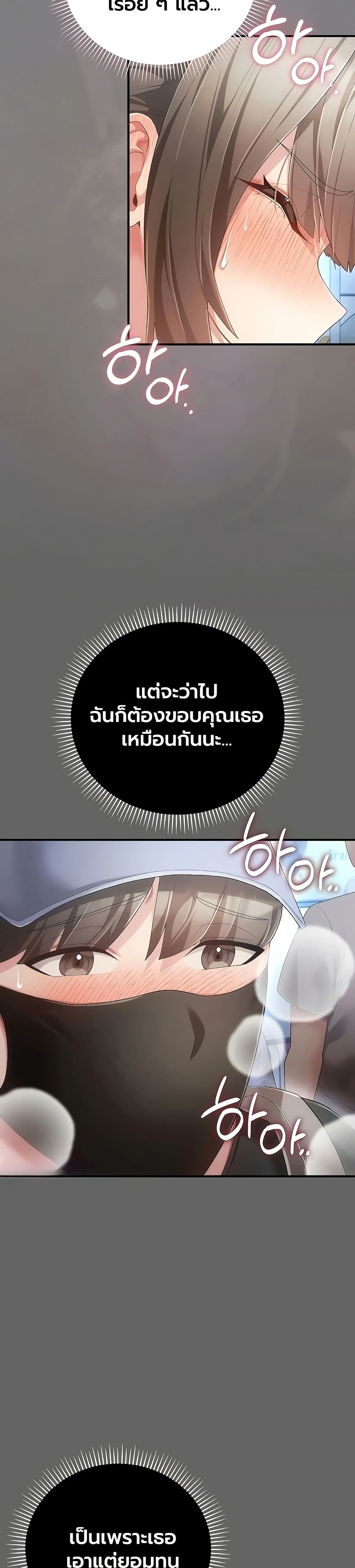 A Secret Married Woman – A Secret Married Woman – ตอนที่ 2 หน้า 30