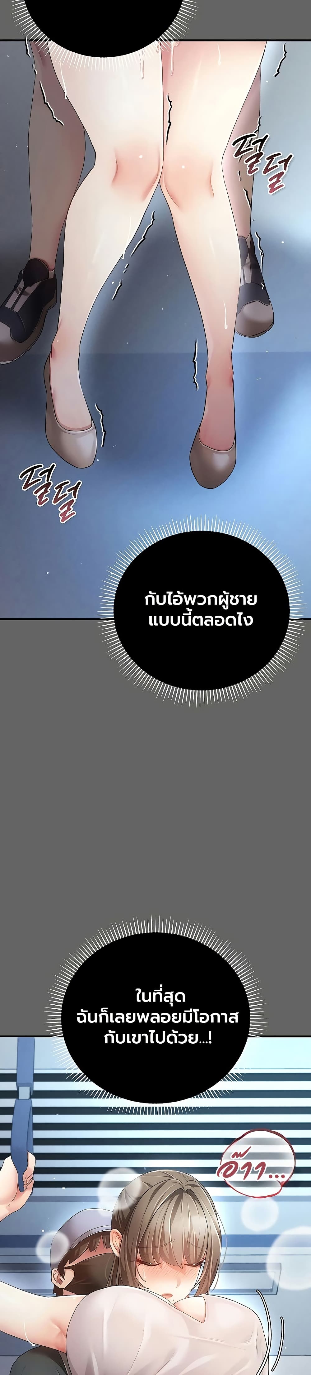 A Secret Married Woman – A Secret Married Woman – ตอนที่ 2 หน้า 31