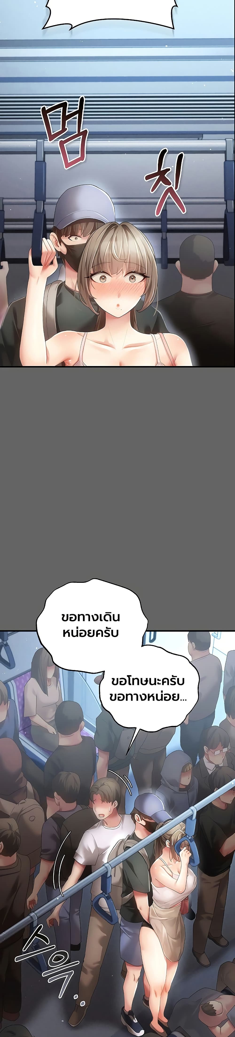 A Secret Married Woman – A Secret Married Woman – ตอนที่ 2 หน้า 35