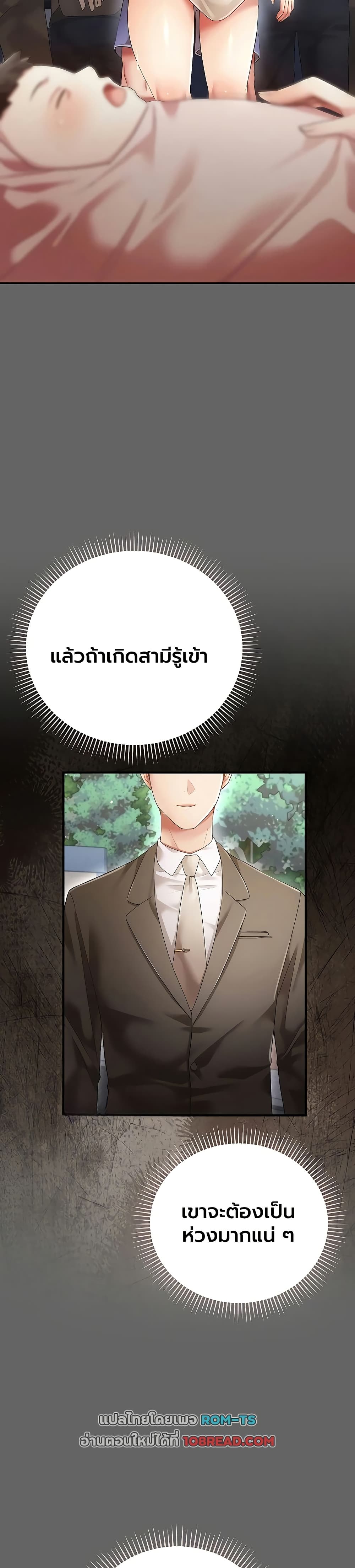 A Secret Married Woman – A Secret Married Woman – ตอนที่ 2 หน้า 38