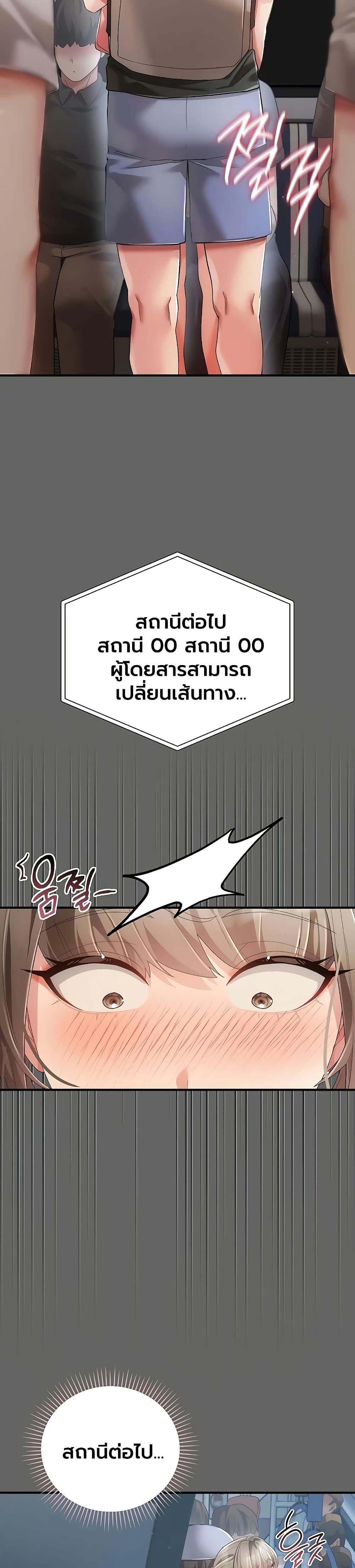 A Secret Married Woman – A Secret Married Woman – ตอนที่ 2 หน้า 41