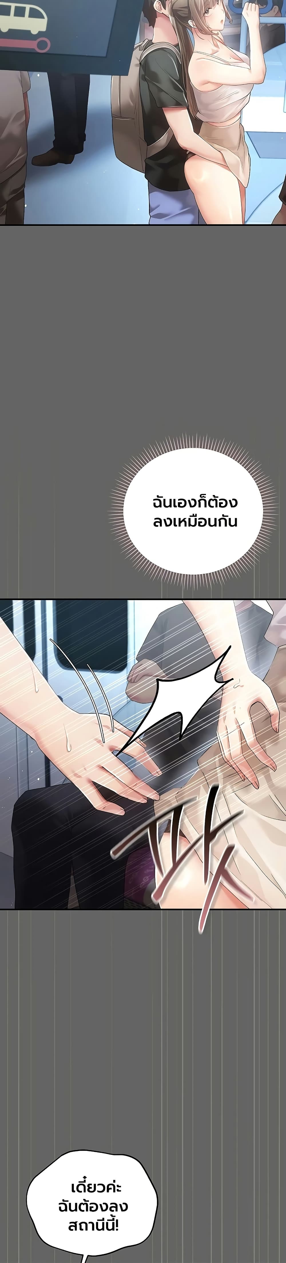 A Secret Married Woman – A Secret Married Woman – ตอนที่ 2 หน้า 42