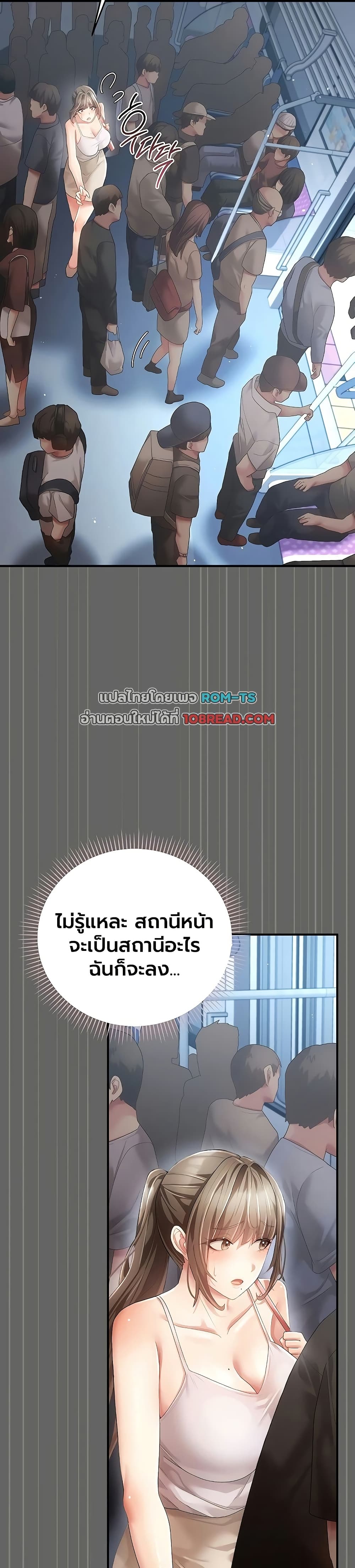 A Secret Married Woman – A Secret Married Woman – ตอนที่ 2 หน้า 43