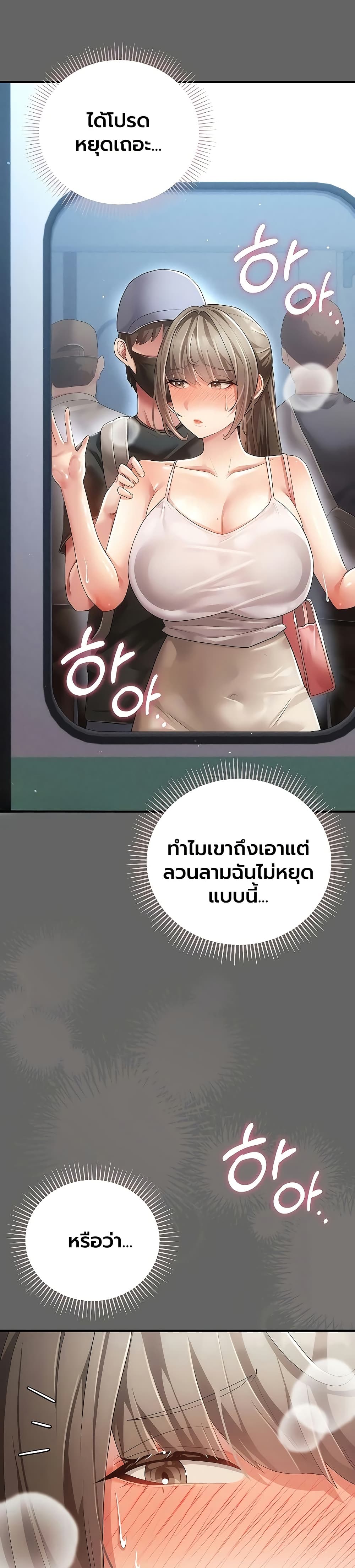 A Secret Married Woman – A Secret Married Woman – ตอนที่ 2 หน้า 47