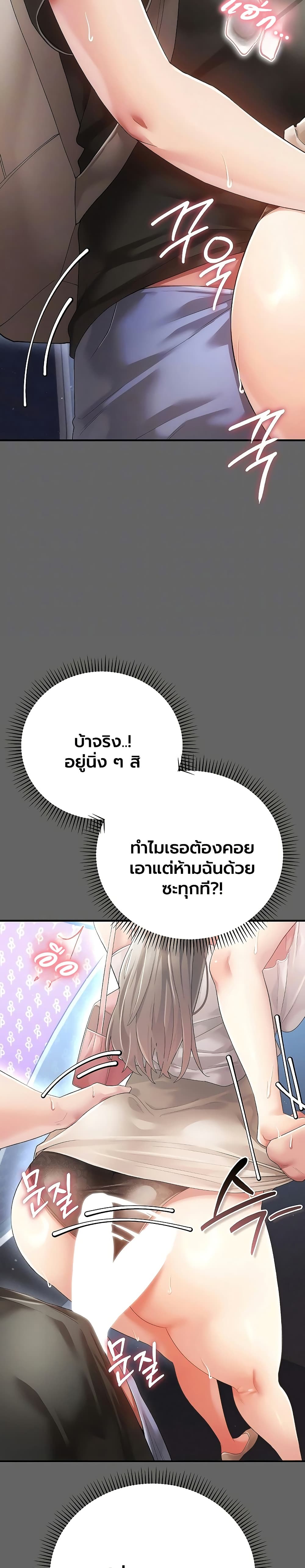 A Secret Married Woman – A Secret Married Woman – ตอนที่ 3 หน้า 8