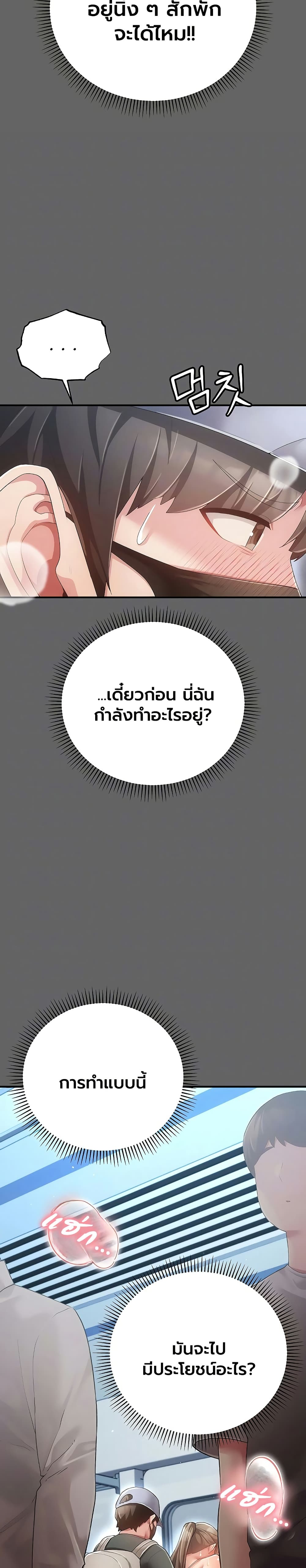 A Secret Married Woman – A Secret Married Woman – ตอนที่ 3 หน้า 9