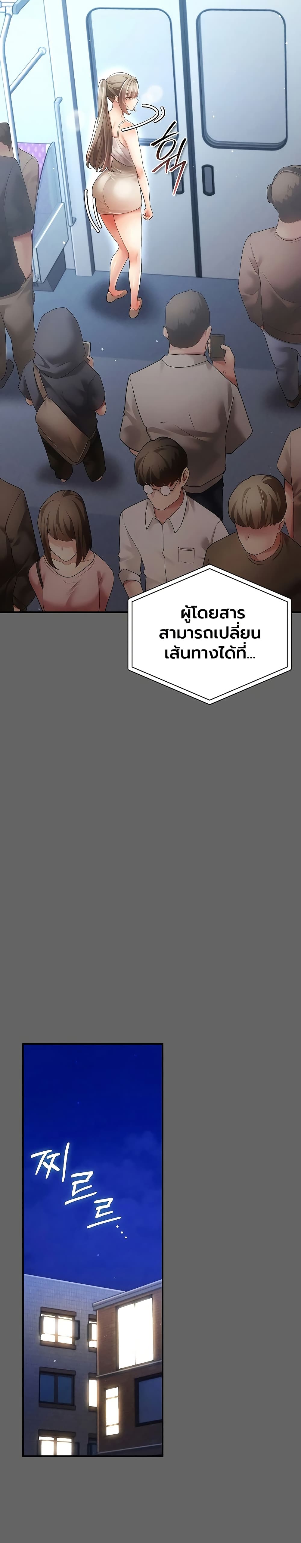 A Secret Married Woman – A Secret Married Woman – ตอนที่ 3 หน้า 13