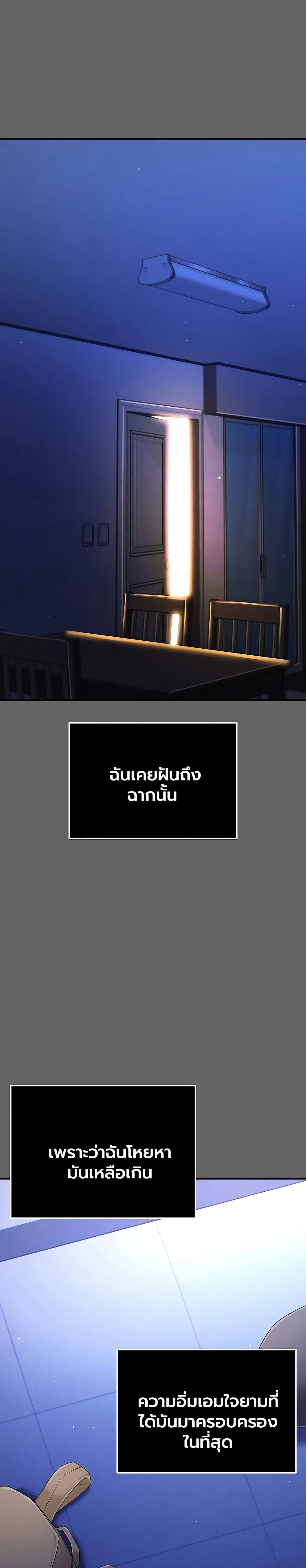 A Secret Married Woman – A Secret Married Woman – ตอนที่ 3 หน้า 14