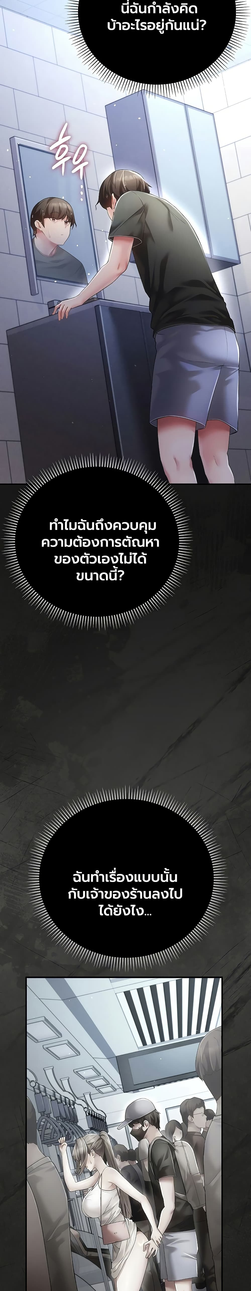 A Secret Married Woman – A Secret Married Woman – ตอนที่ 3 หน้า 17