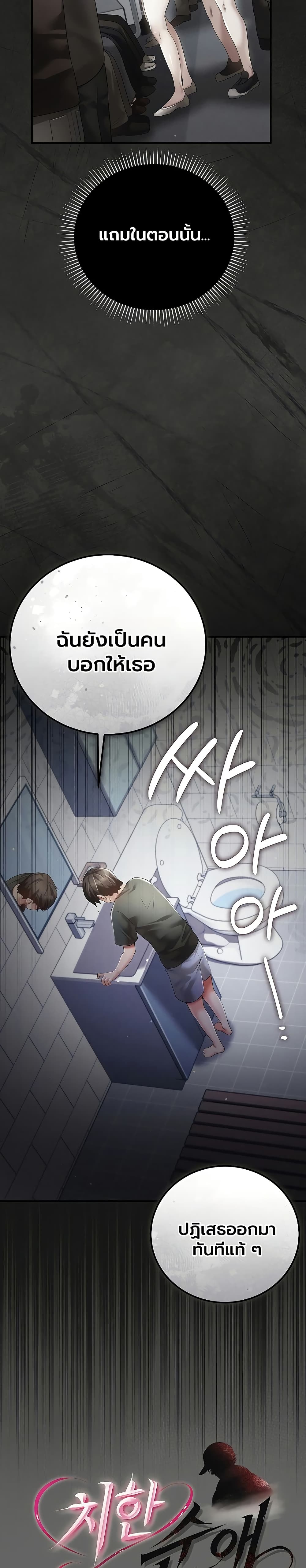 A Secret Married Woman – A Secret Married Woman – ตอนที่ 3 หน้า 18