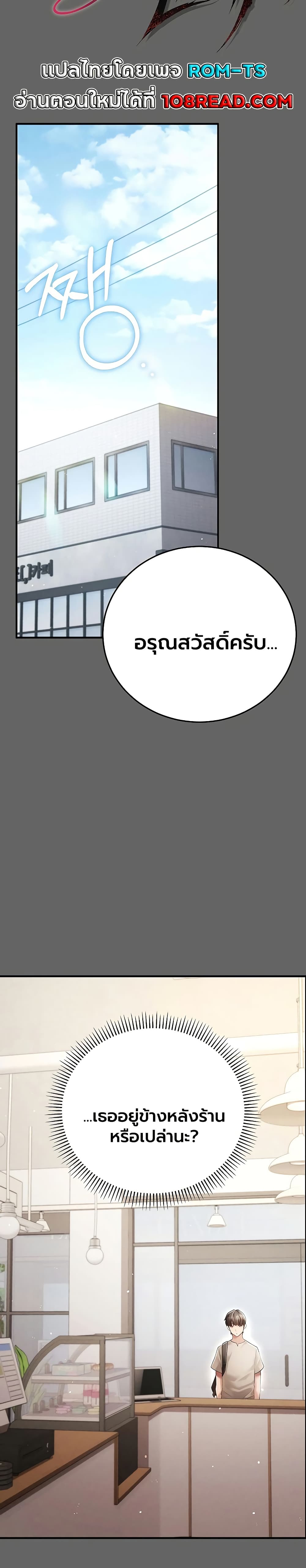 A Secret Married Woman – A Secret Married Woman – ตอนที่ 3 หน้า 19