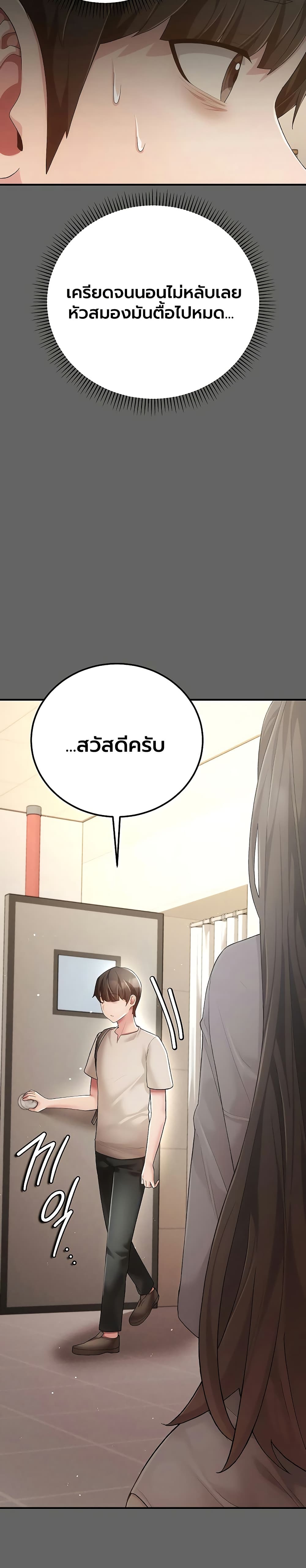 A Secret Married Woman – A Secret Married Woman – ตอนที่ 3 หน้า 21