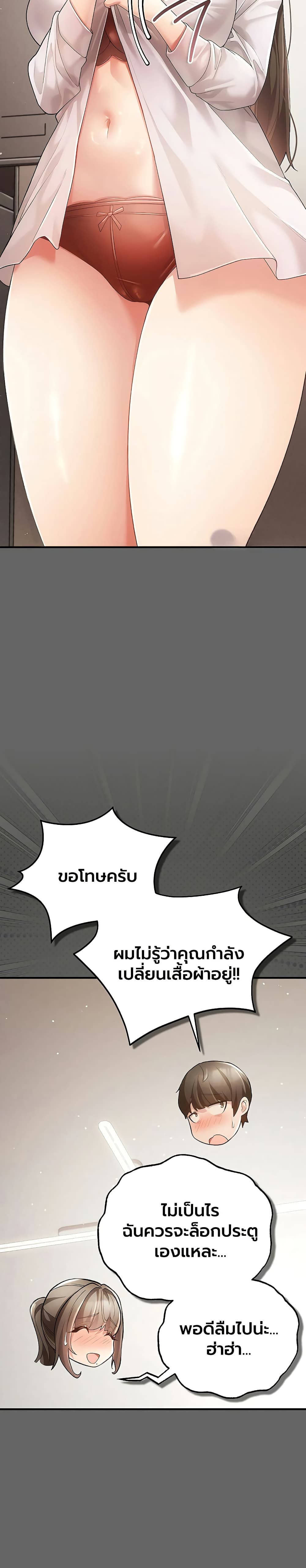 A Secret Married Woman – A Secret Married Woman – ตอนที่ 3 หน้า 24
