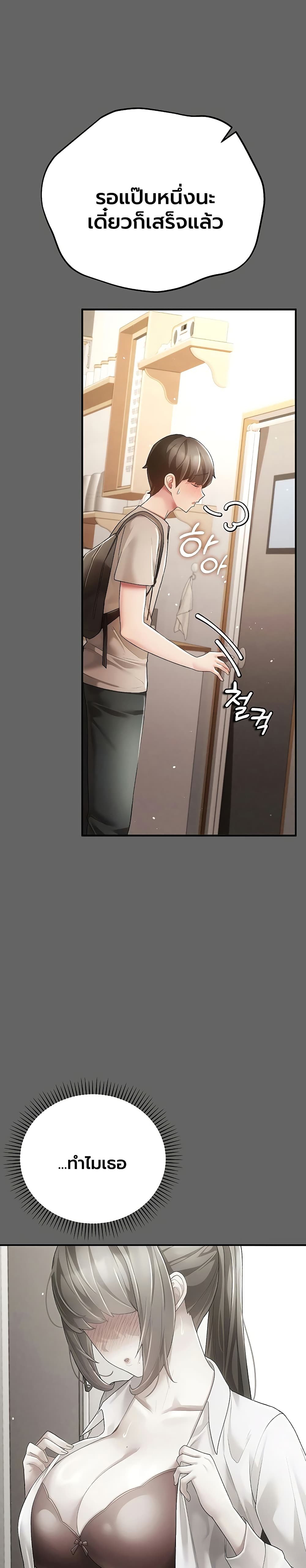 A Secret Married Woman – A Secret Married Woman – ตอนที่ 3 หน้า 25