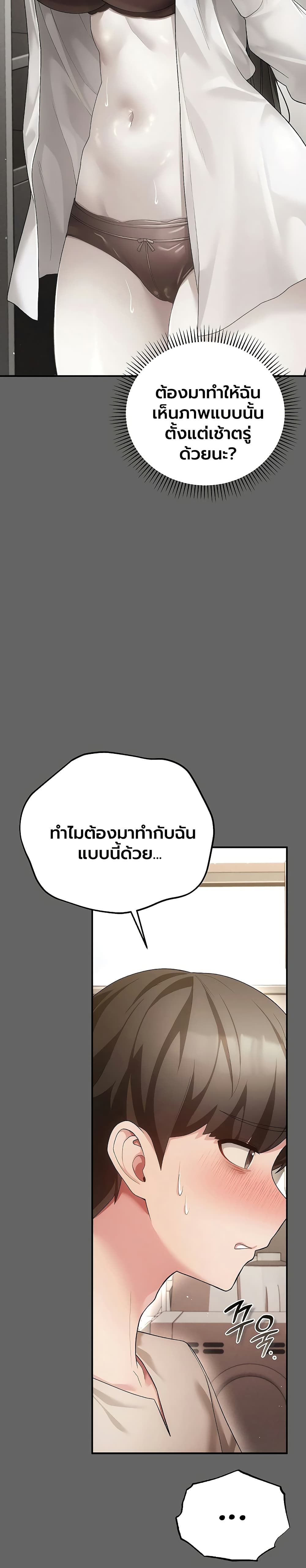 A Secret Married Woman – A Secret Married Woman – ตอนที่ 3 หน้า 26
