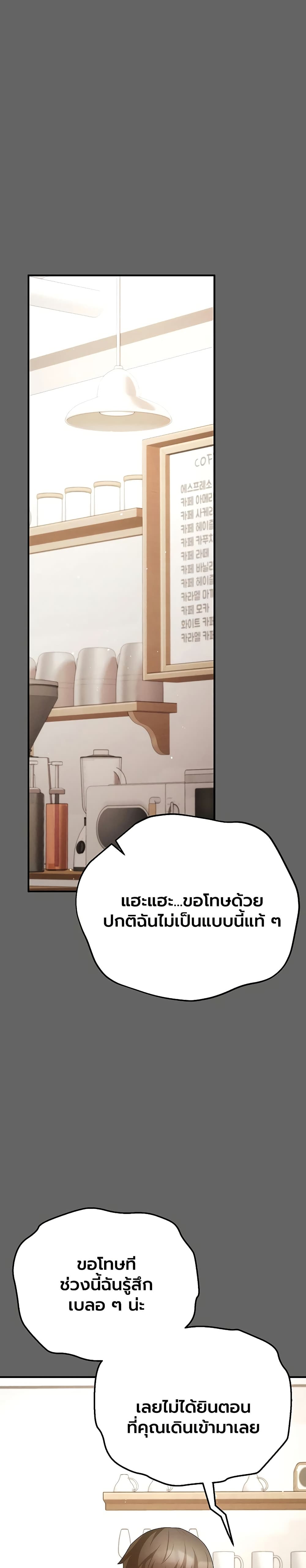 A Secret Married Woman – A Secret Married Woman – ตอนที่ 3 หน้า 27