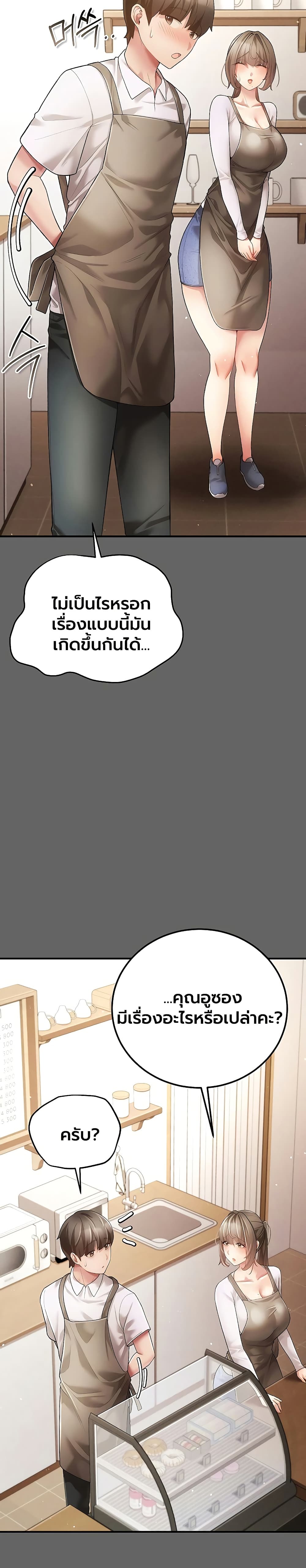 A Secret Married Woman – A Secret Married Woman – ตอนที่ 3 หน้า 28