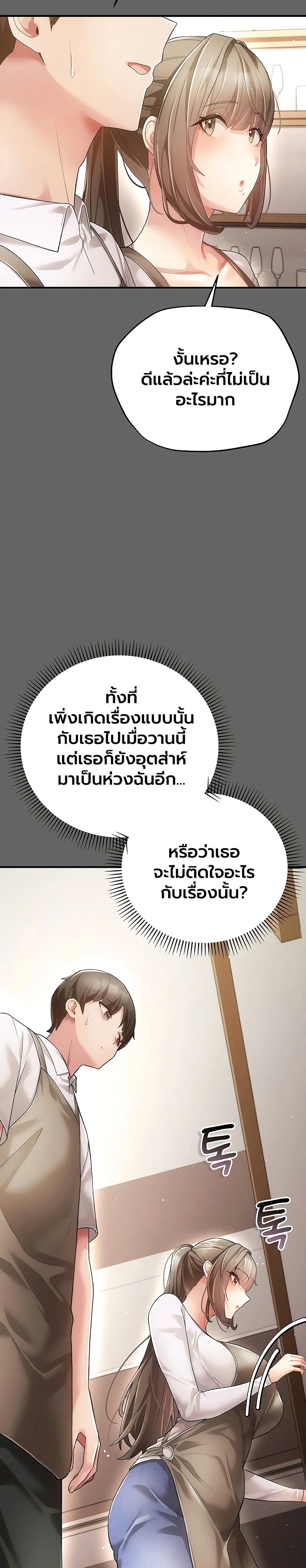 A Secret Married Woman – A Secret Married Woman – ตอนที่ 3 หน้า 30