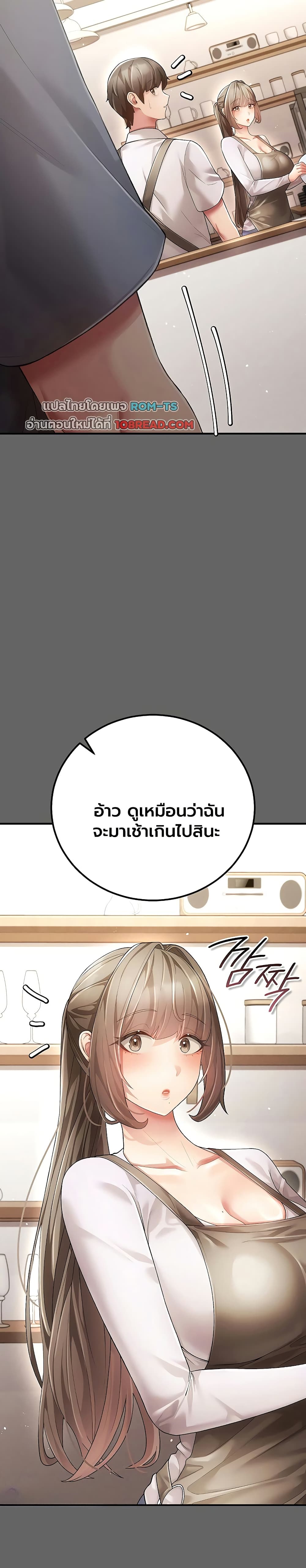 A Secret Married Woman – A Secret Married Woman – ตอนที่ 3 หน้า 32