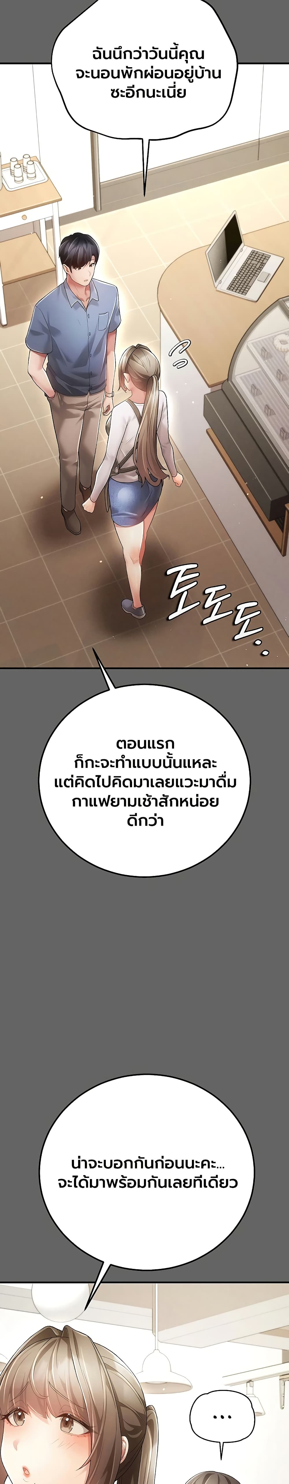 A Secret Married Woman – A Secret Married Woman – ตอนที่ 3 หน้า 34