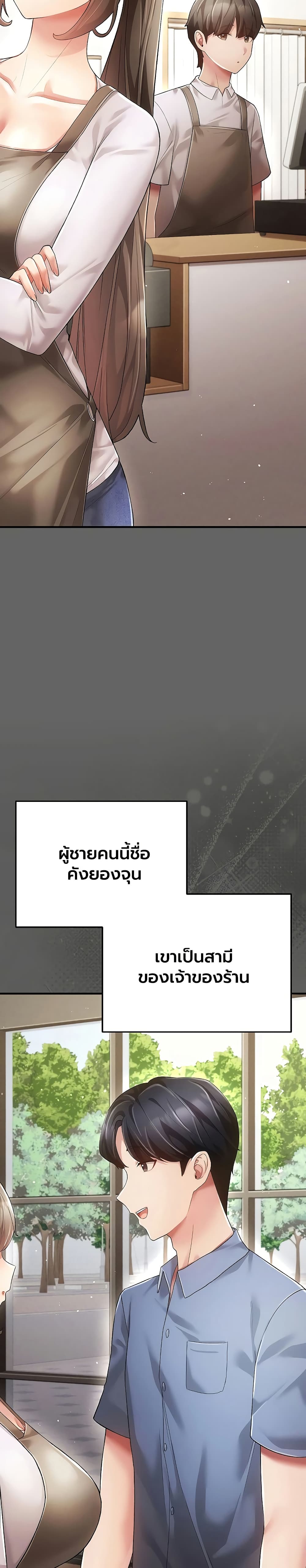 A Secret Married Woman – A Secret Married Woman – ตอนที่ 3 หน้า 35