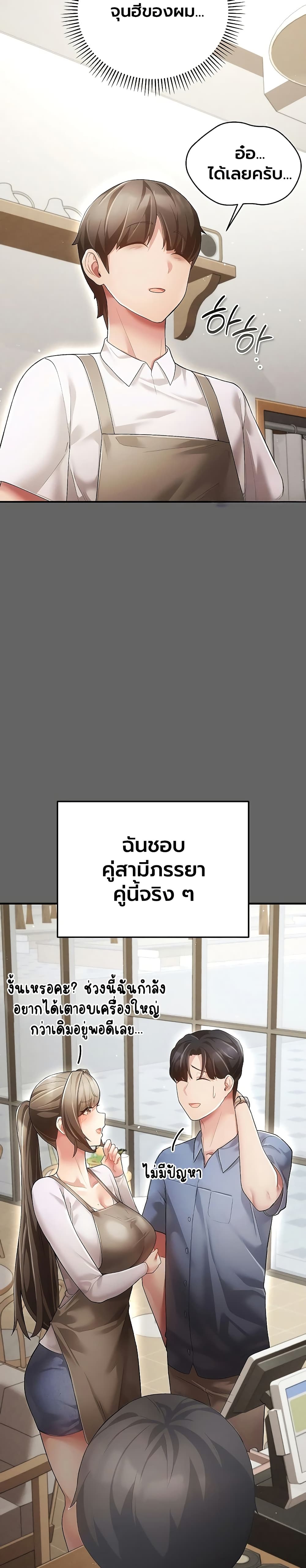 A Secret Married Woman – A Secret Married Woman – ตอนที่ 3 หน้า 38