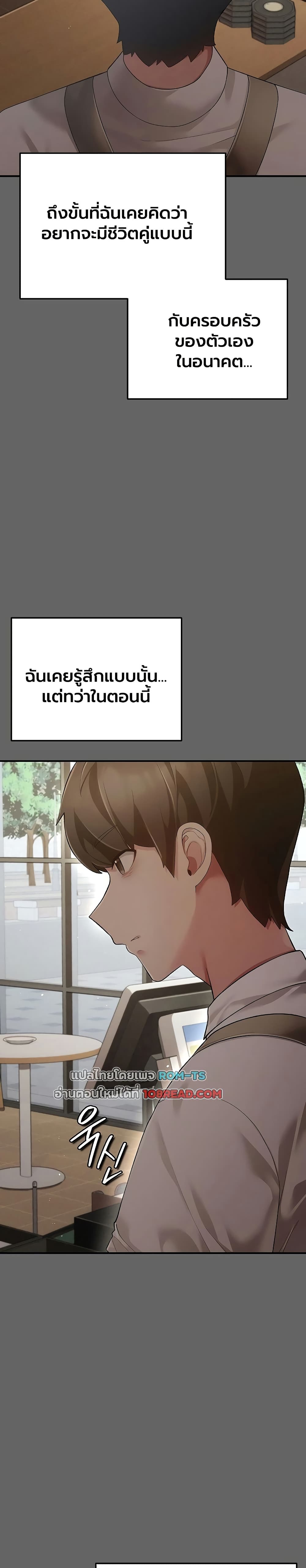 A Secret Married Woman – A Secret Married Woman – ตอนที่ 3 หน้า 39