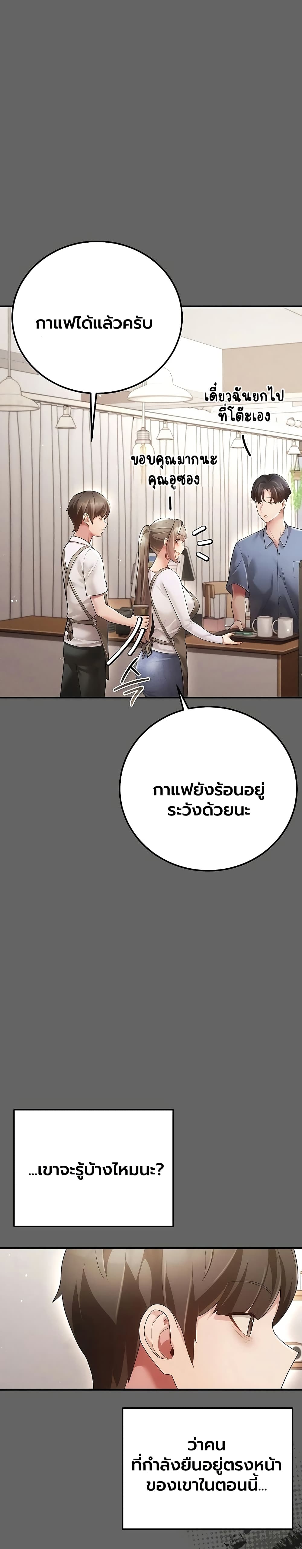 A Secret Married Woman – A Secret Married Woman – ตอนที่ 3 หน้า 42