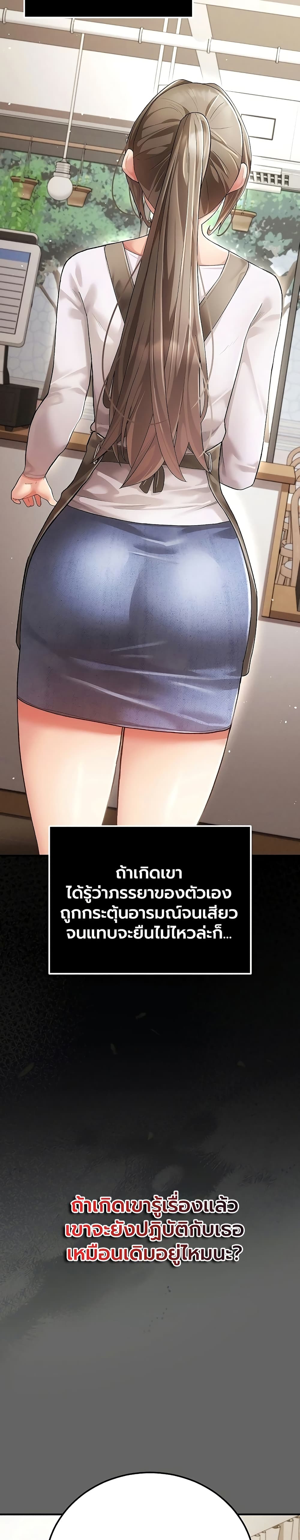 A Secret Married Woman – A Secret Married Woman – ตอนที่ 3 หน้า 44