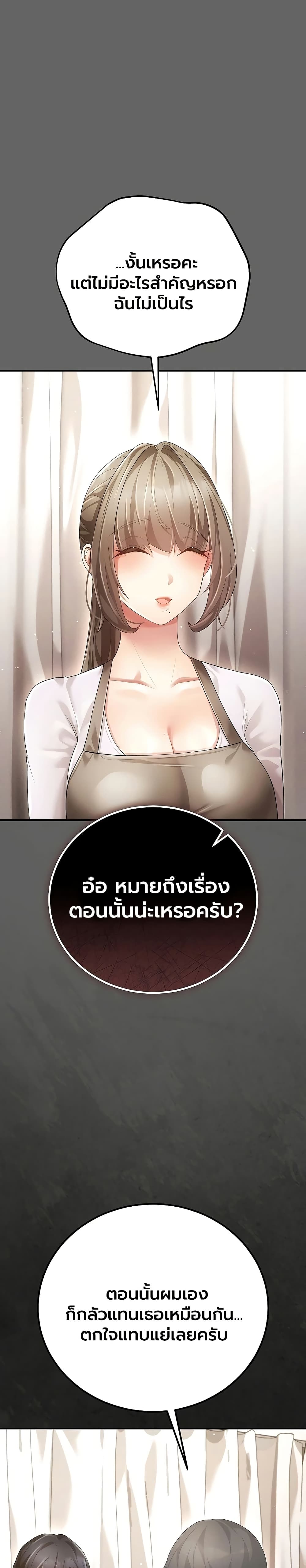 A Secret Married Woman – A Secret Married Woman – ตอนที่ 3 หน้า 46