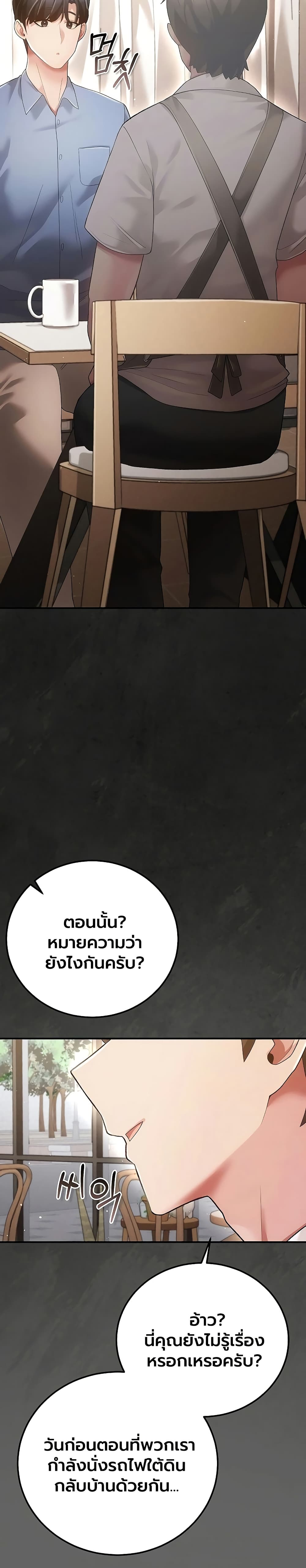 A Secret Married Woman – A Secret Married Woman – ตอนที่ 3 หน้า 47