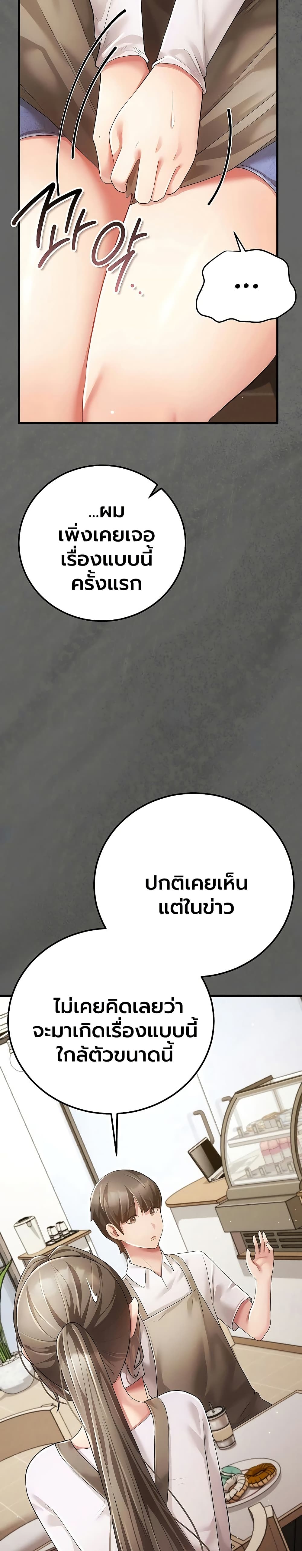 A Secret Married Woman – A Secret Married Woman – ตอนที่ 4 หน้า 2