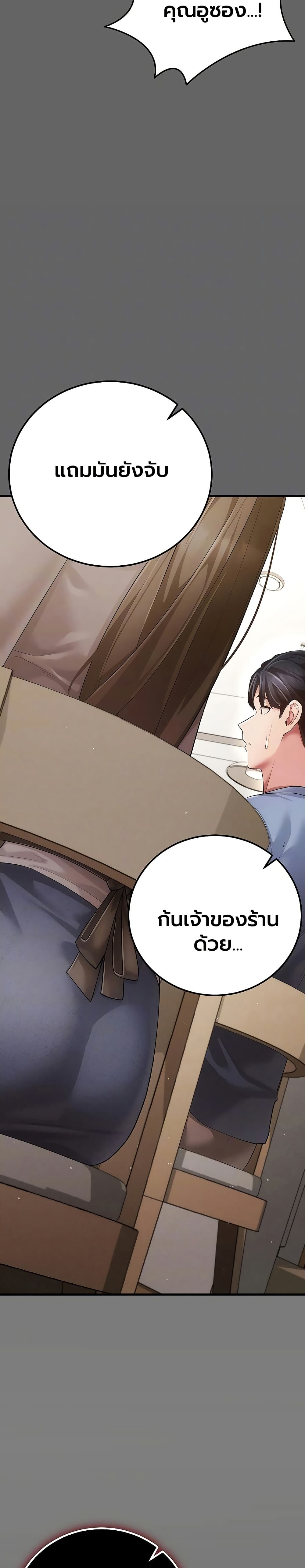 A Secret Married Woman – A Secret Married Woman – ตอนที่ 4 หน้า 4
