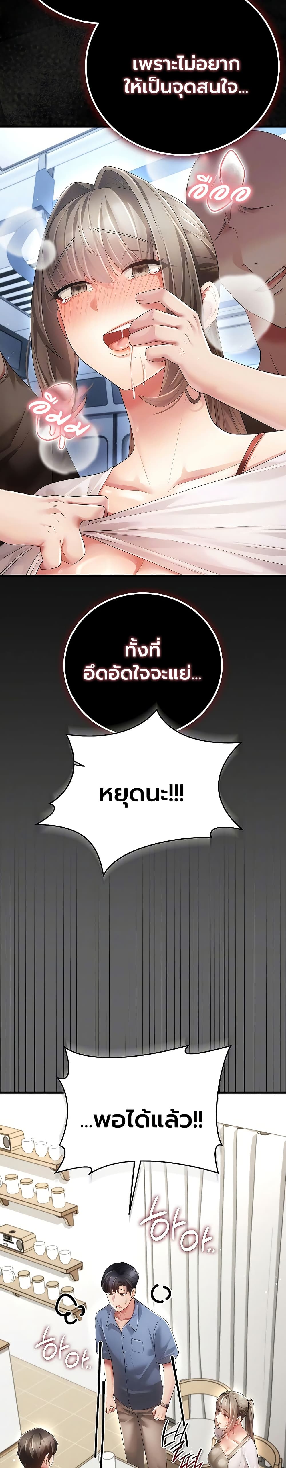 A Secret Married Woman – A Secret Married Woman – ตอนที่ 4 หน้า 6