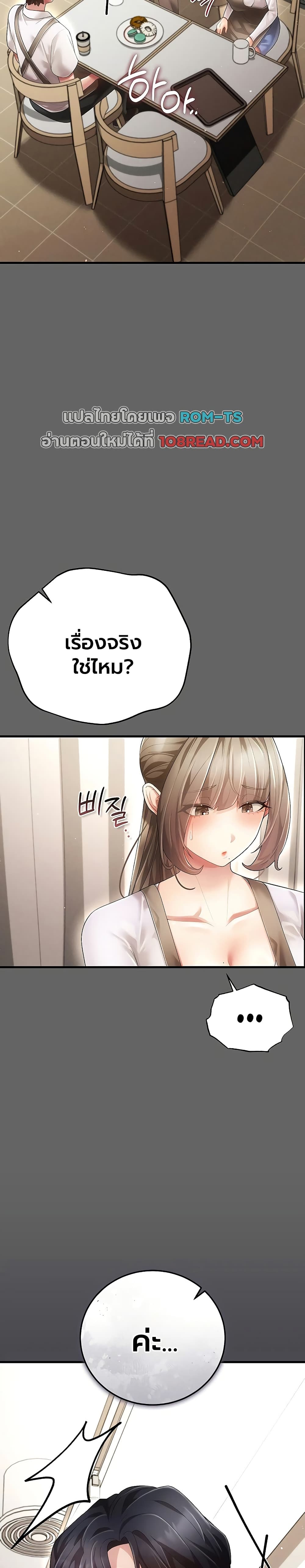A Secret Married Woman – A Secret Married Woman – ตอนที่ 4 หน้า 7