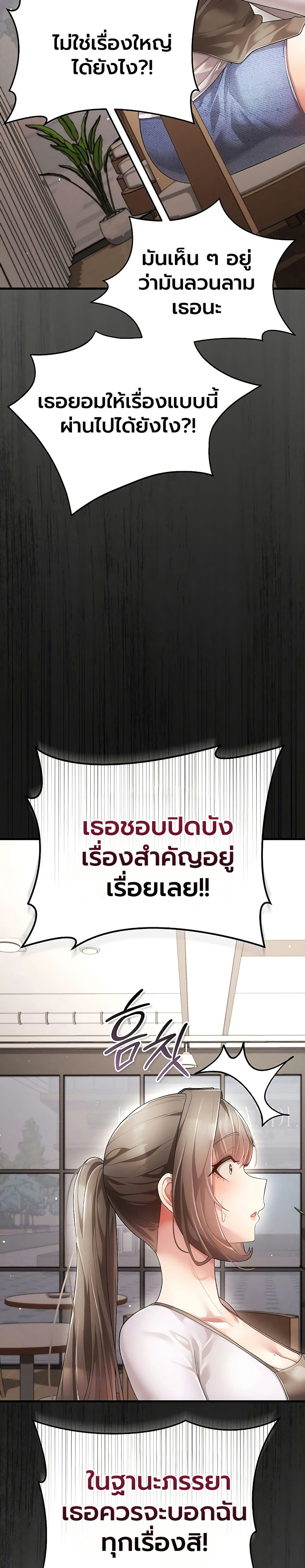 A Secret Married Woman – A Secret Married Woman – ตอนที่ 4 หน้า 9