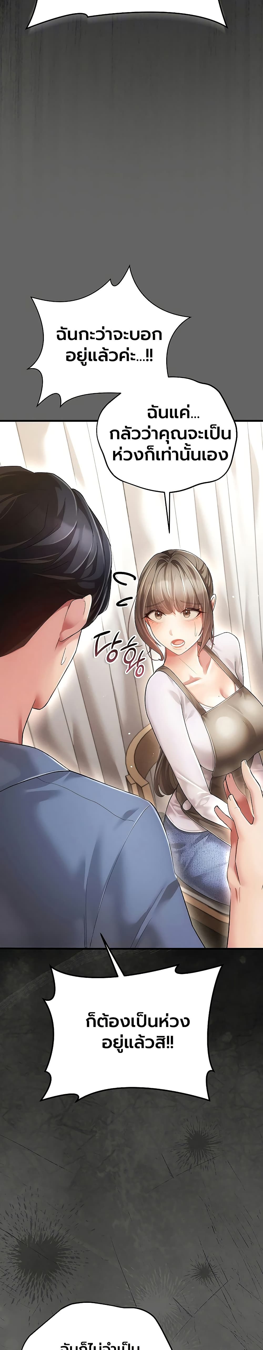 A Secret Married Woman – A Secret Married Woman – ตอนที่ 4 หน้า 10