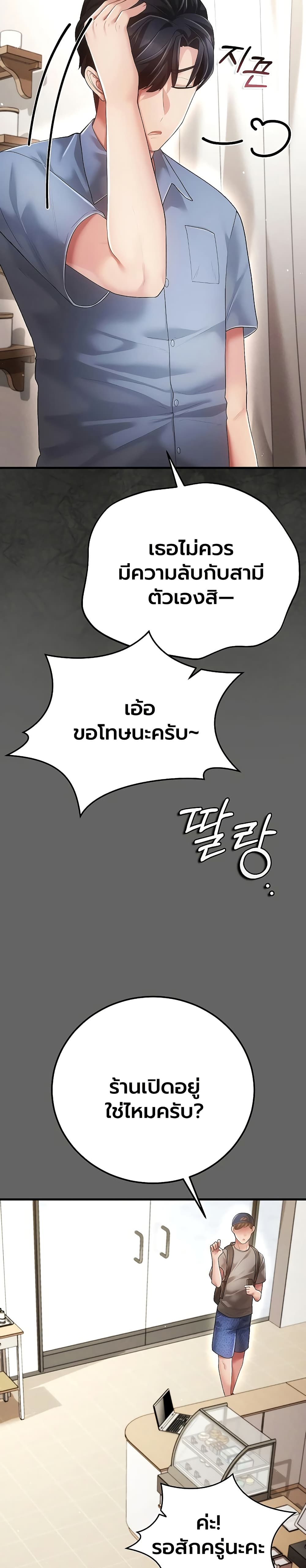 A Secret Married Woman – A Secret Married Woman – ตอนที่ 4 หน้า 12