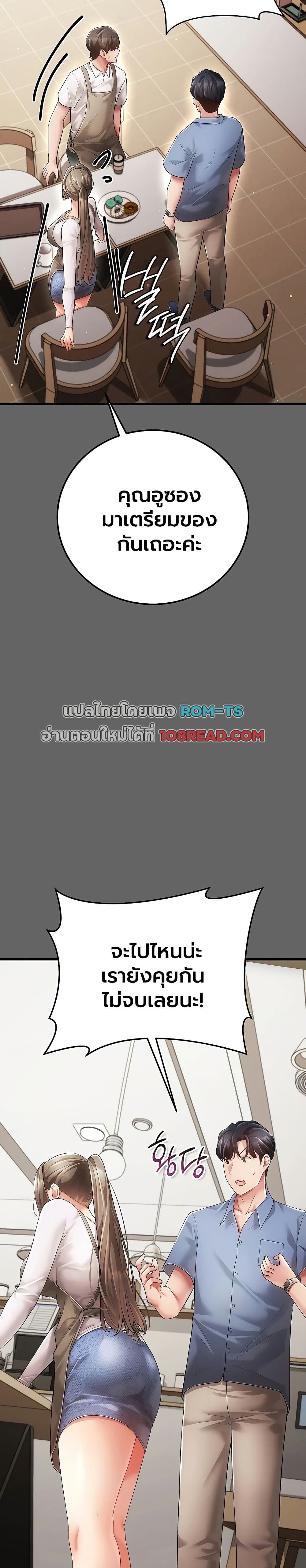 A Secret Married Woman – A Secret Married Woman – ตอนที่ 4 หน้า 13