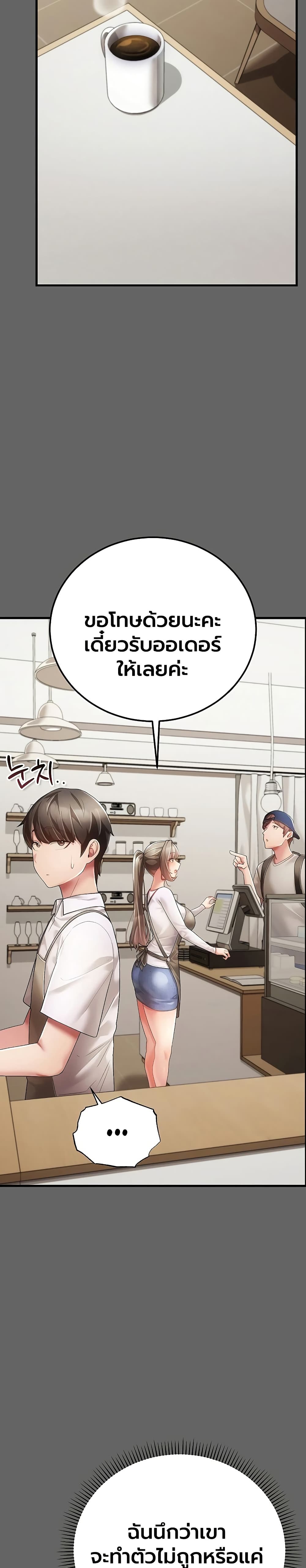 A Secret Married Woman – A Secret Married Woman – ตอนที่ 4 หน้า 15