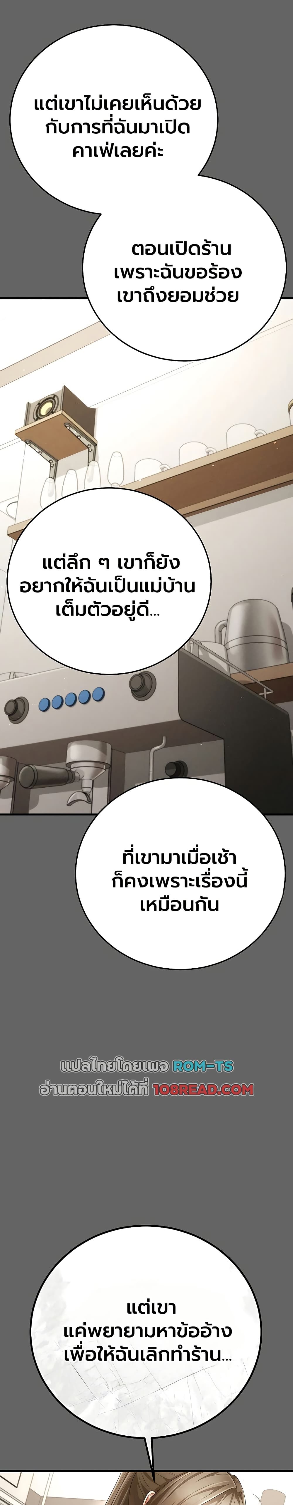 A Secret Married Woman – A Secret Married Woman – ตอนที่ 4 หน้า 20