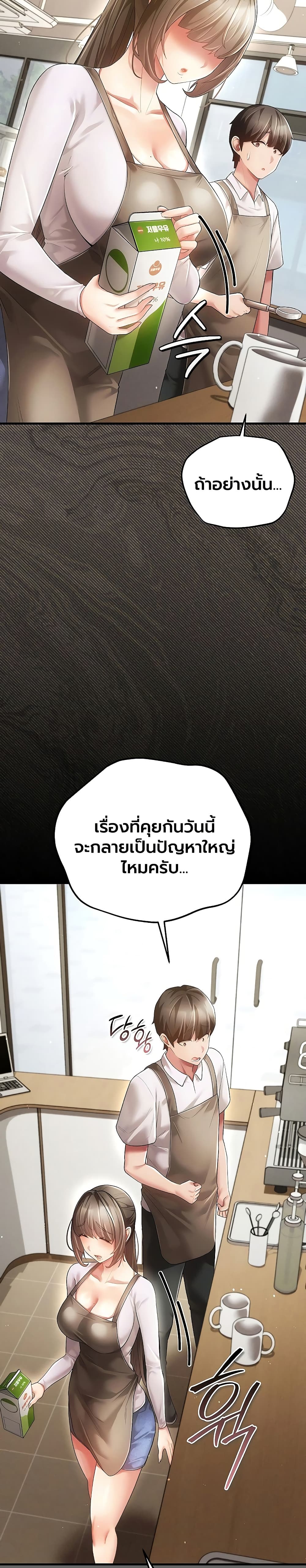 A Secret Married Woman – A Secret Married Woman – ตอนที่ 4 หน้า 21