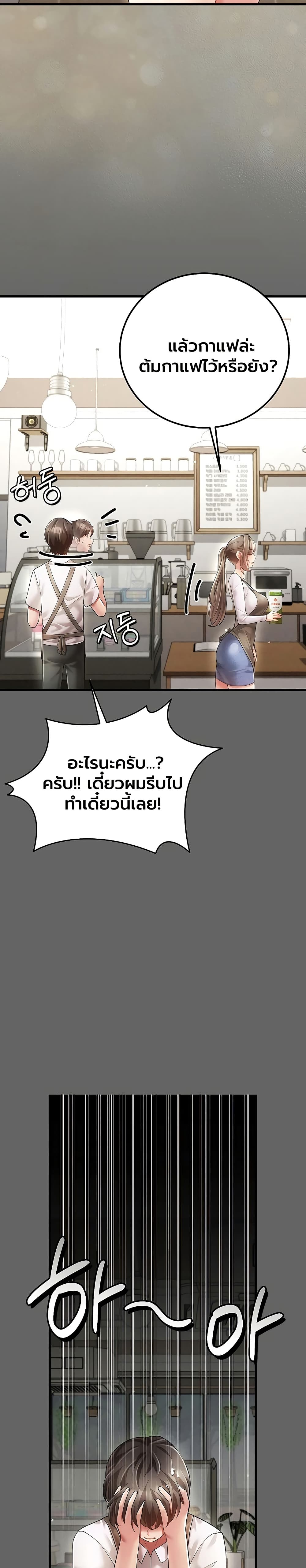 A Secret Married Woman – A Secret Married Woman – ตอนที่ 4 หน้า 23