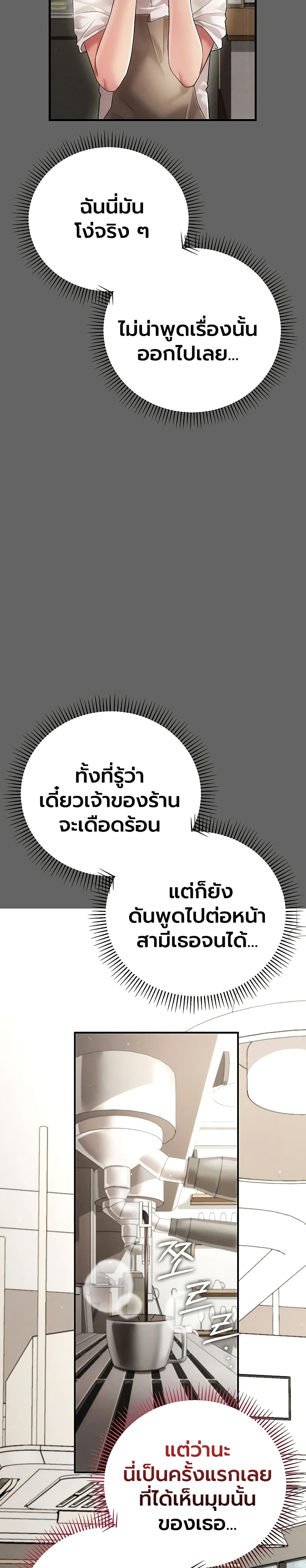 A Secret Married Woman – A Secret Married Woman – ตอนที่ 4 หน้า 24