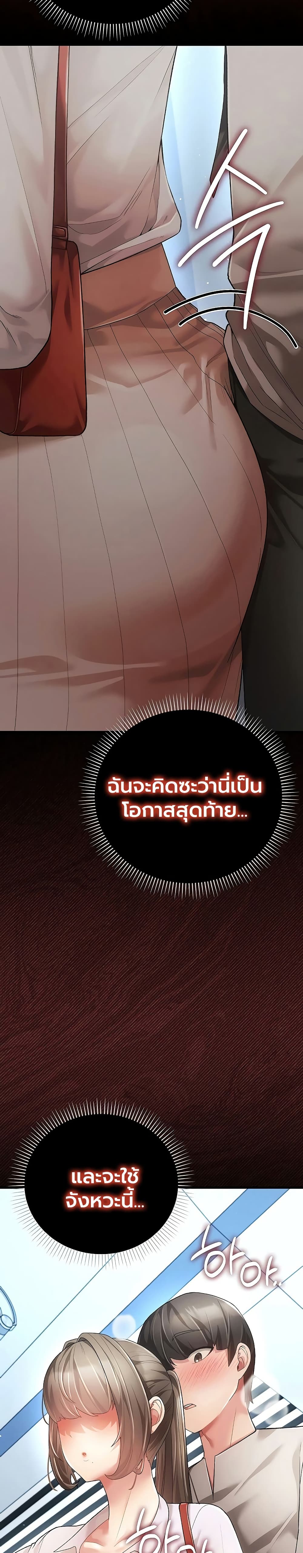 A Secret Married Woman – A Secret Married Woman – ตอนที่ 4 หน้า 31
