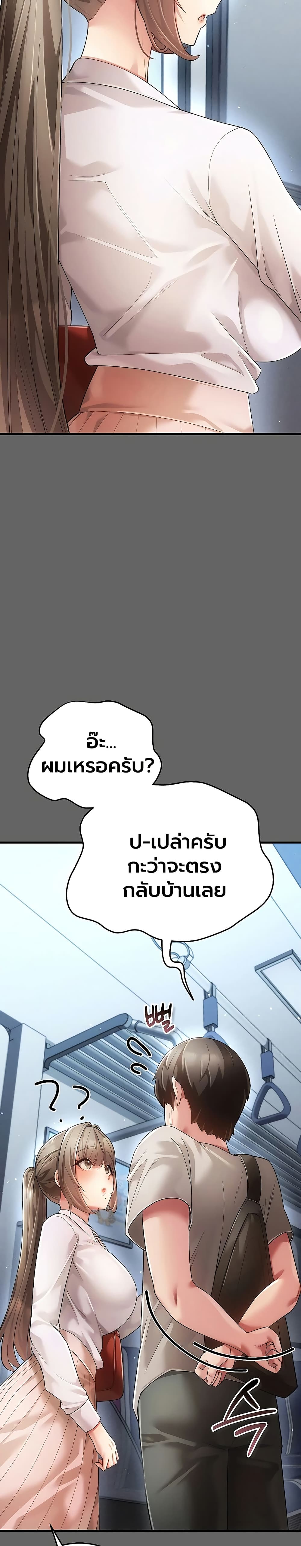 A Secret Married Woman – A Secret Married Woman – ตอนที่ 4 หน้า 33